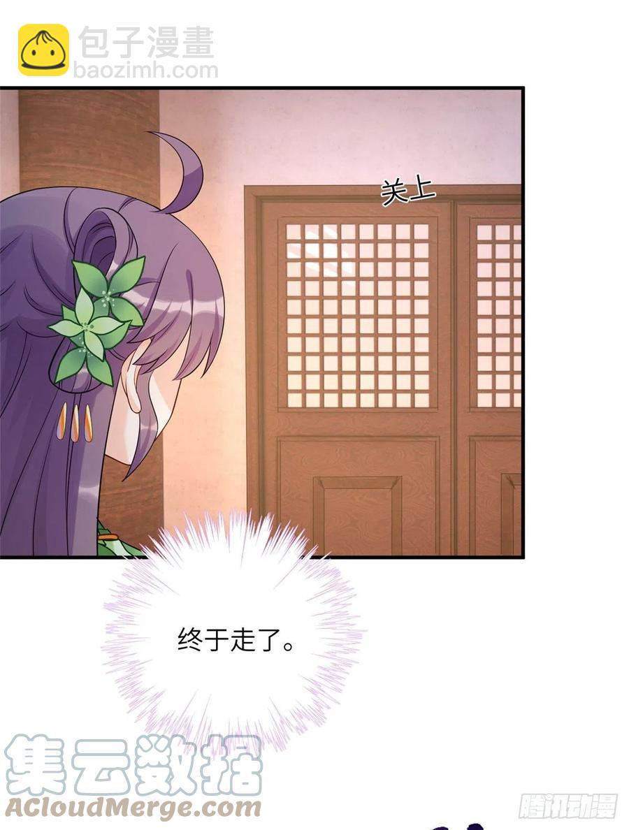 055 师父快到怀里来-第57话