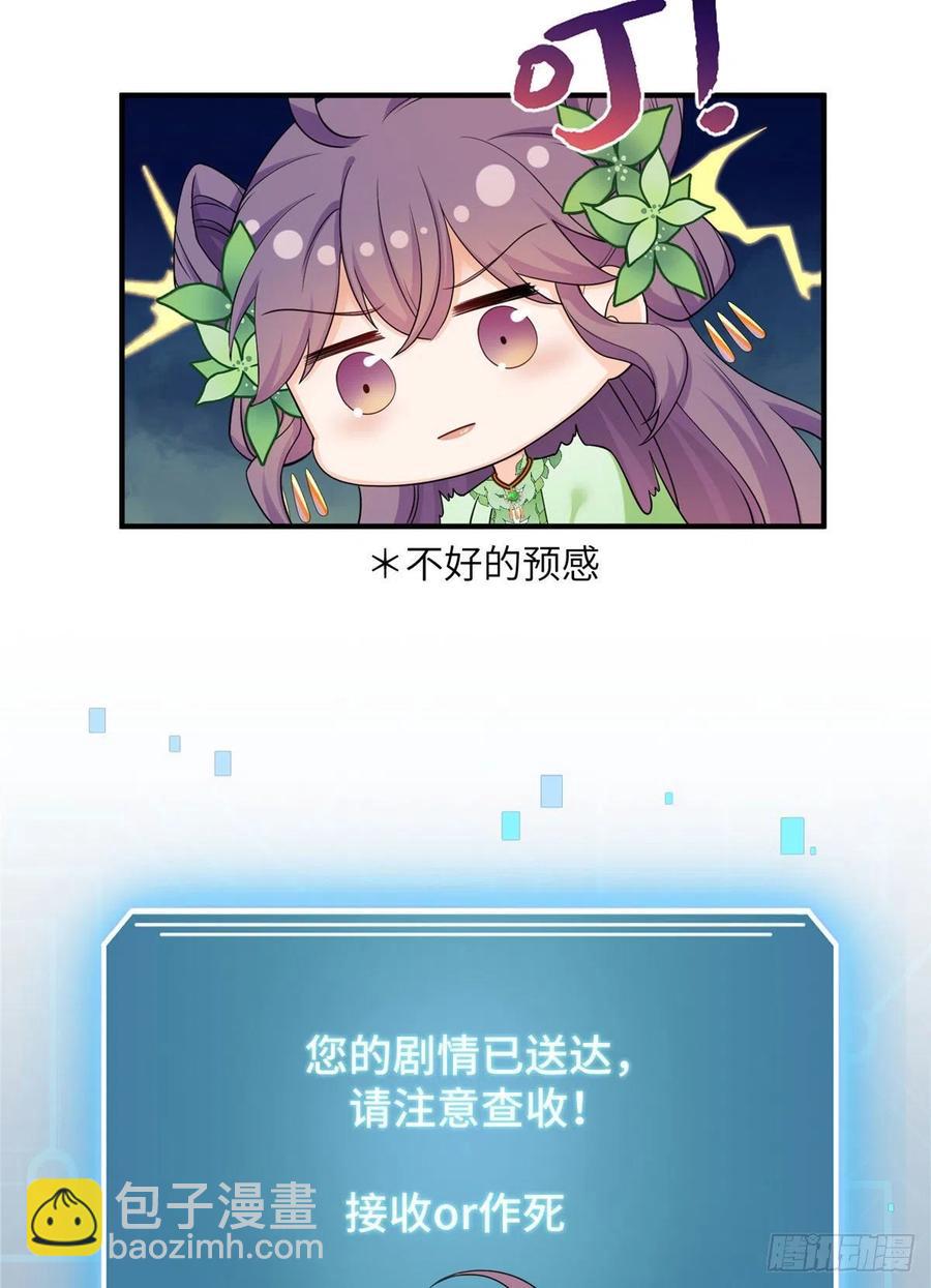 055 师父快到怀里来-第57话
