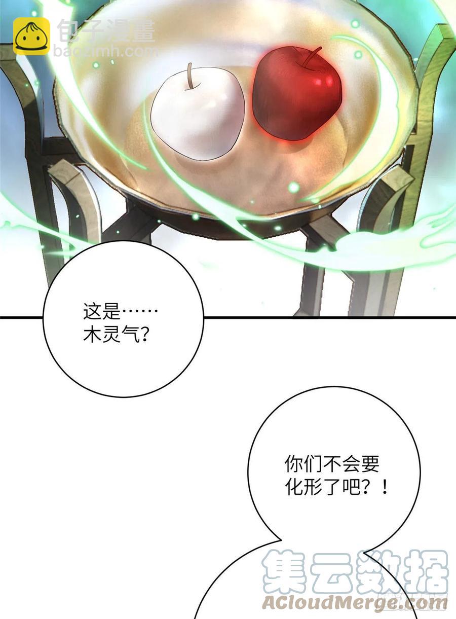 055 师父快到怀里来-第57话