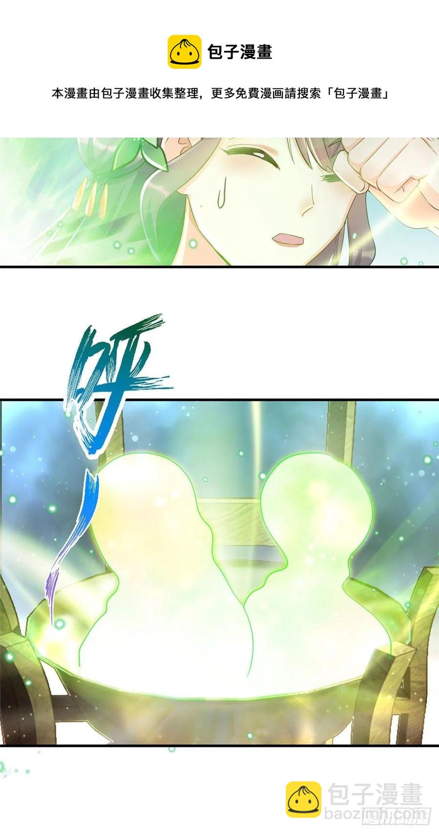 055 师父快到怀里来-第57话