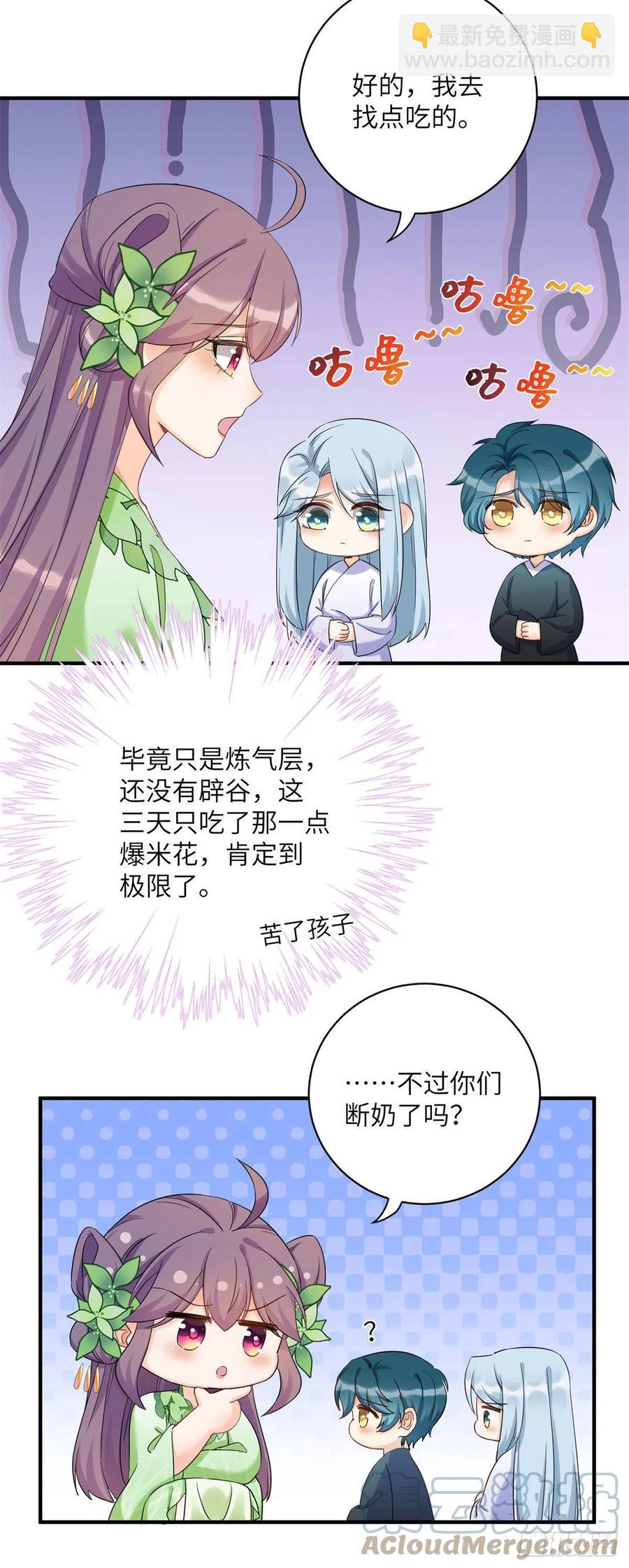 057 稀有五灵根-第59话