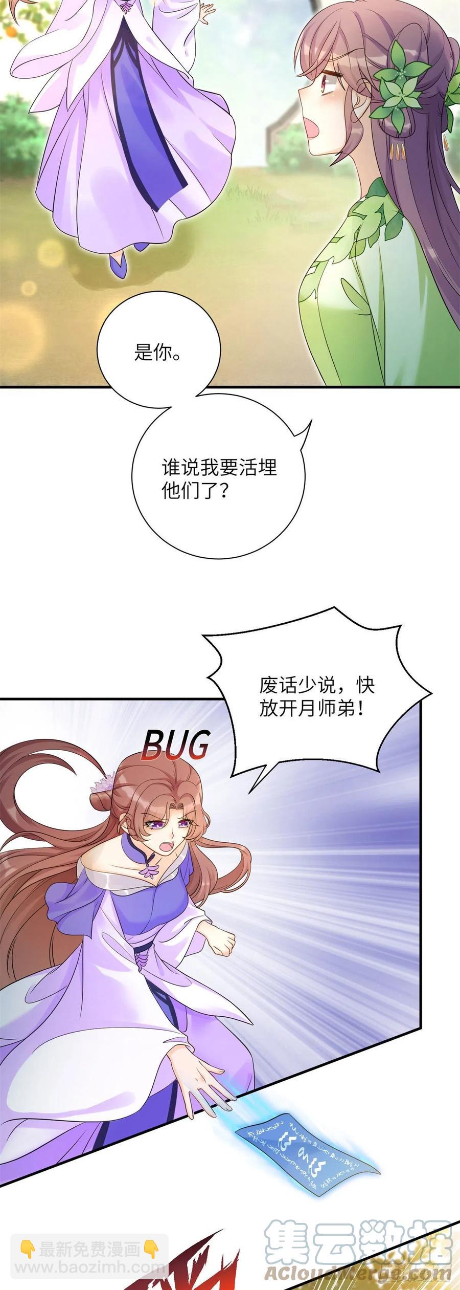 057 稀有五灵根-第59话