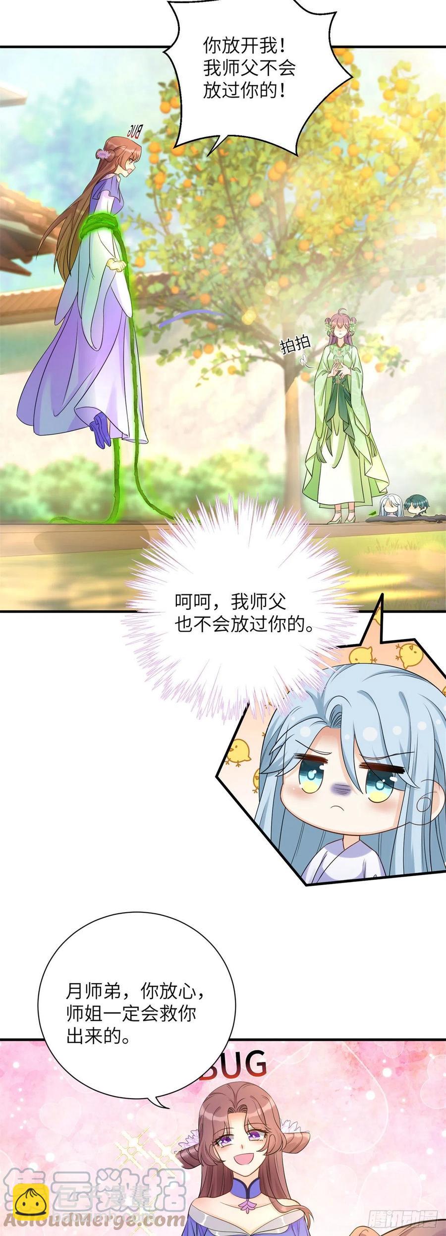057 稀有五灵根-第59话