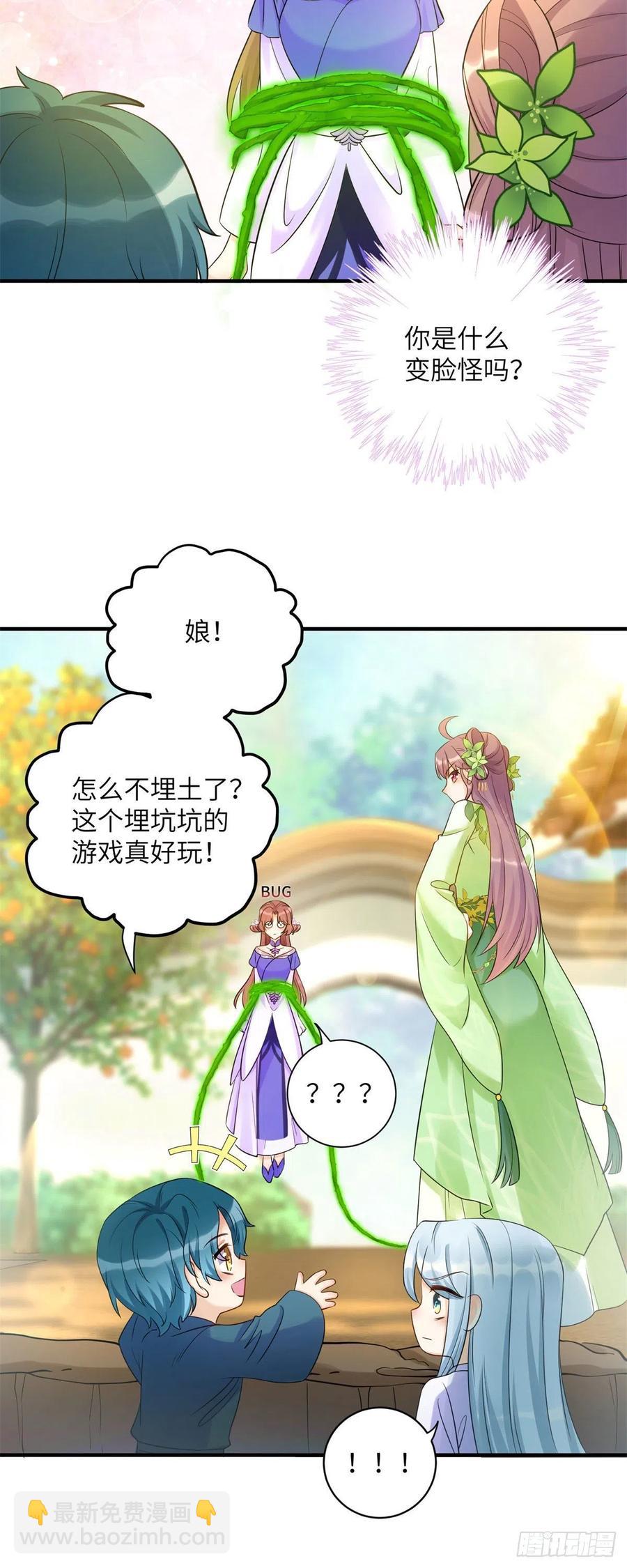 057 稀有五灵根-第59话