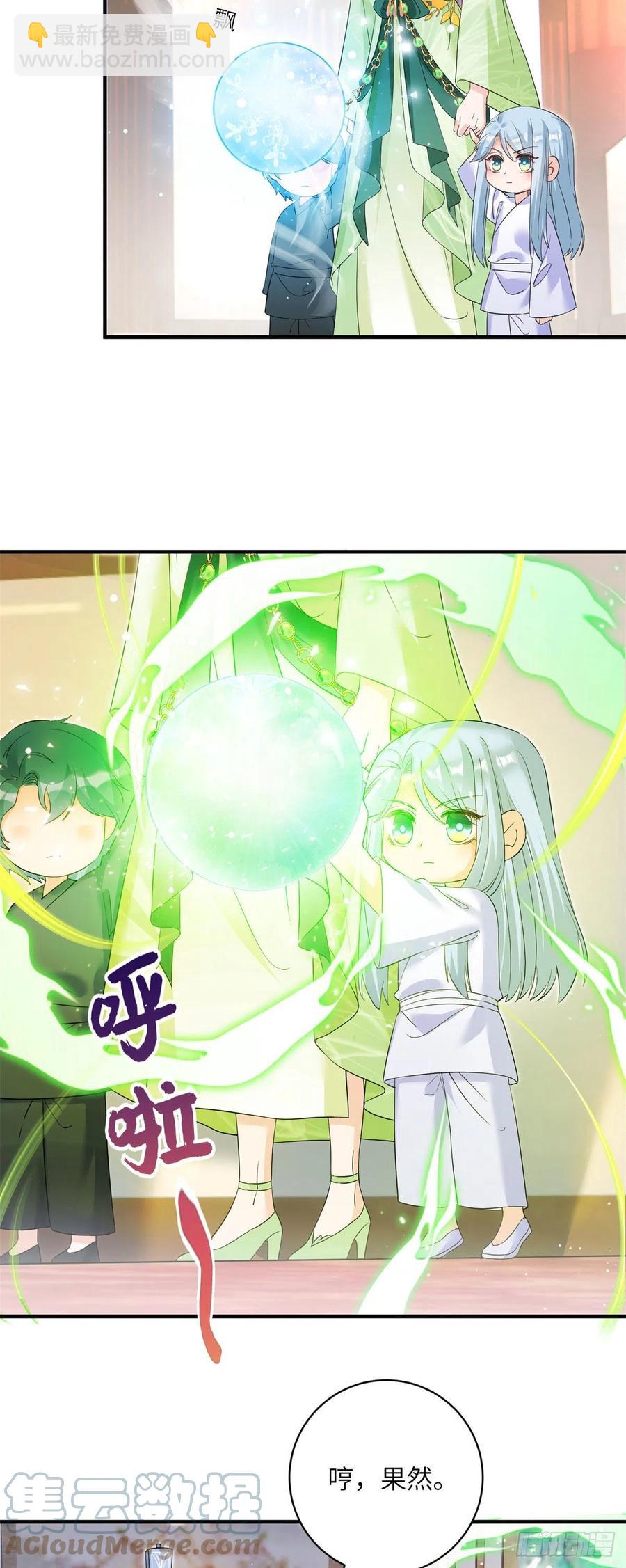 057 稀有五灵根-第59话