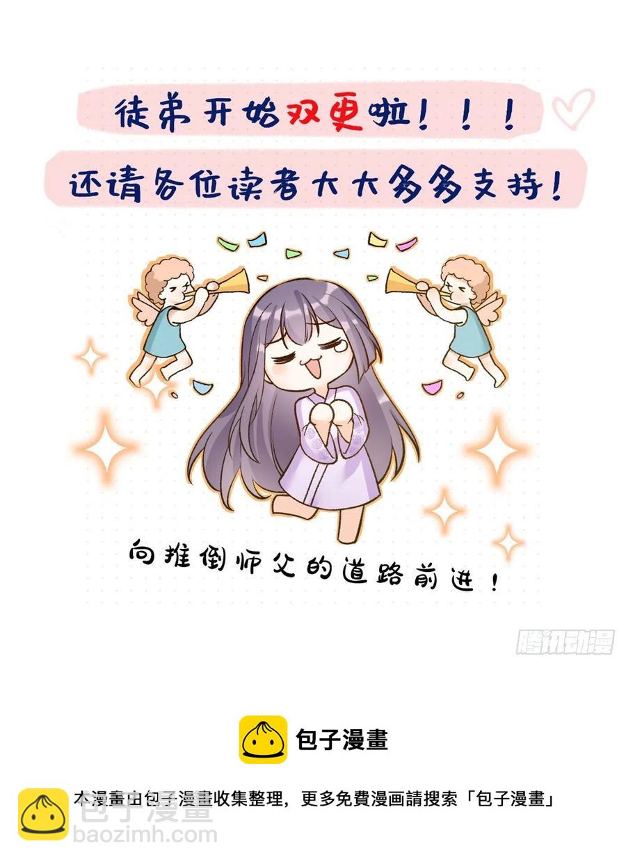 057 稀有五灵根-第59话