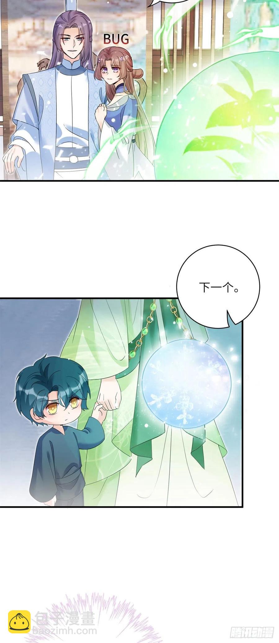 057 稀有五灵根-第59话