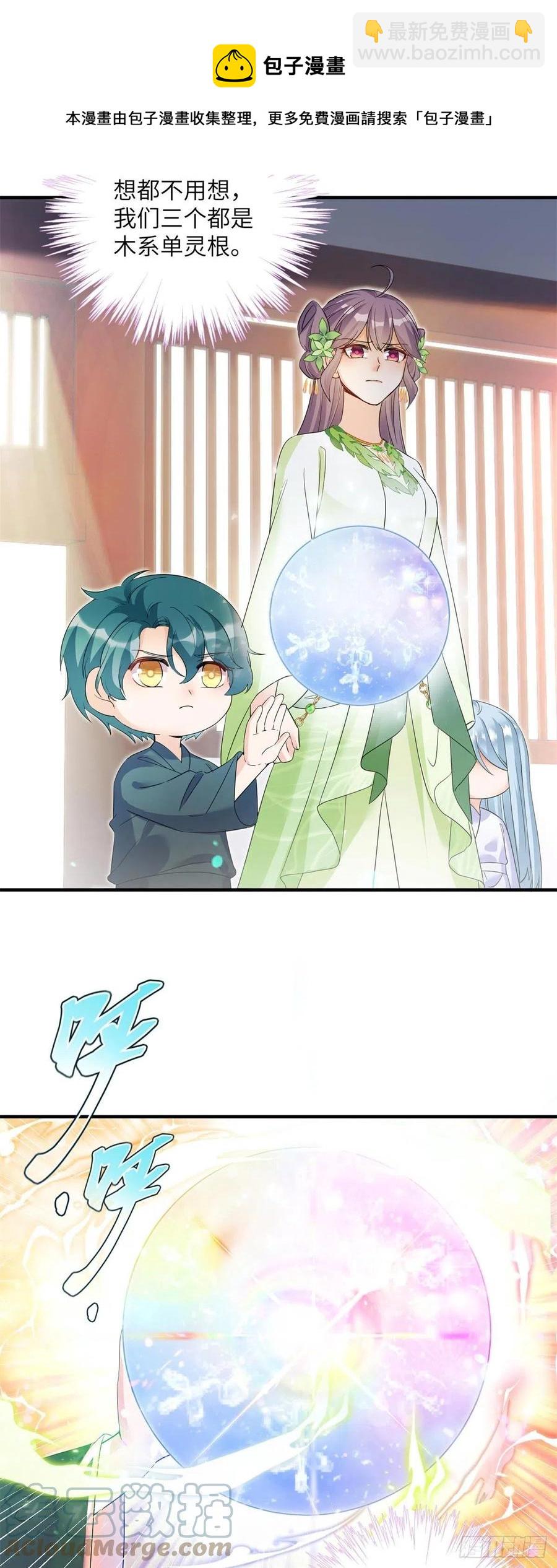 057 稀有五灵根-第59话