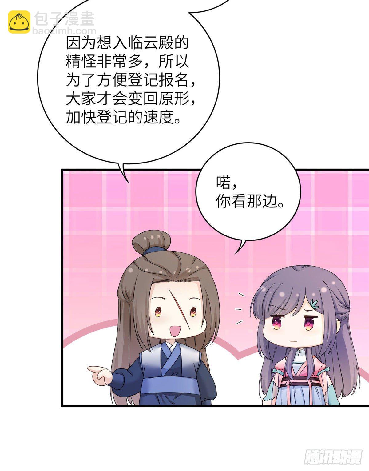 05 报名临云殿-第7话