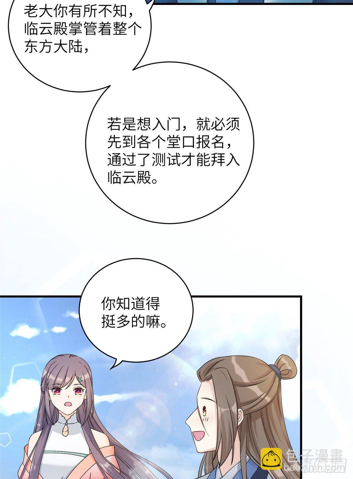 05 报名临云殿-第7话