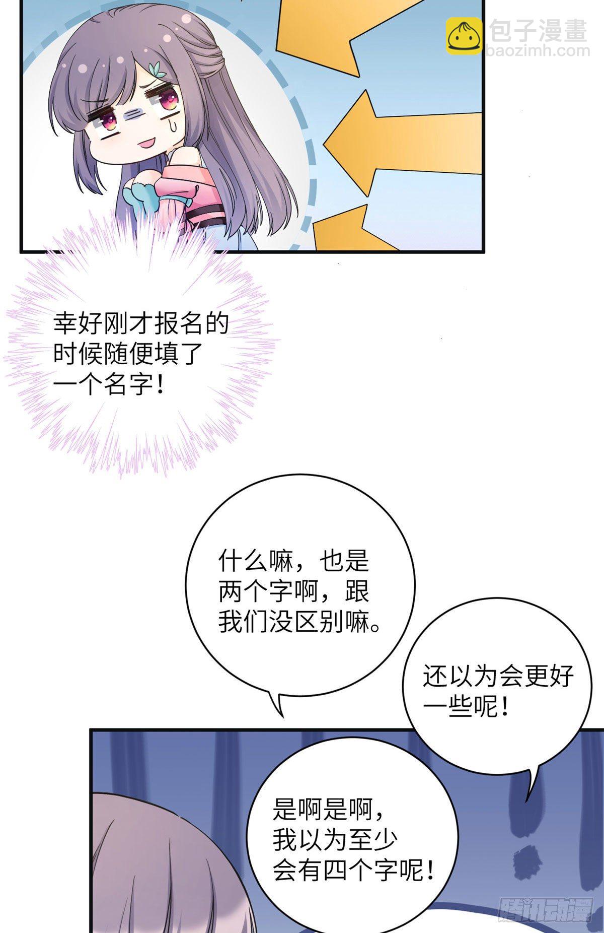 05 报名临云殿-第7话