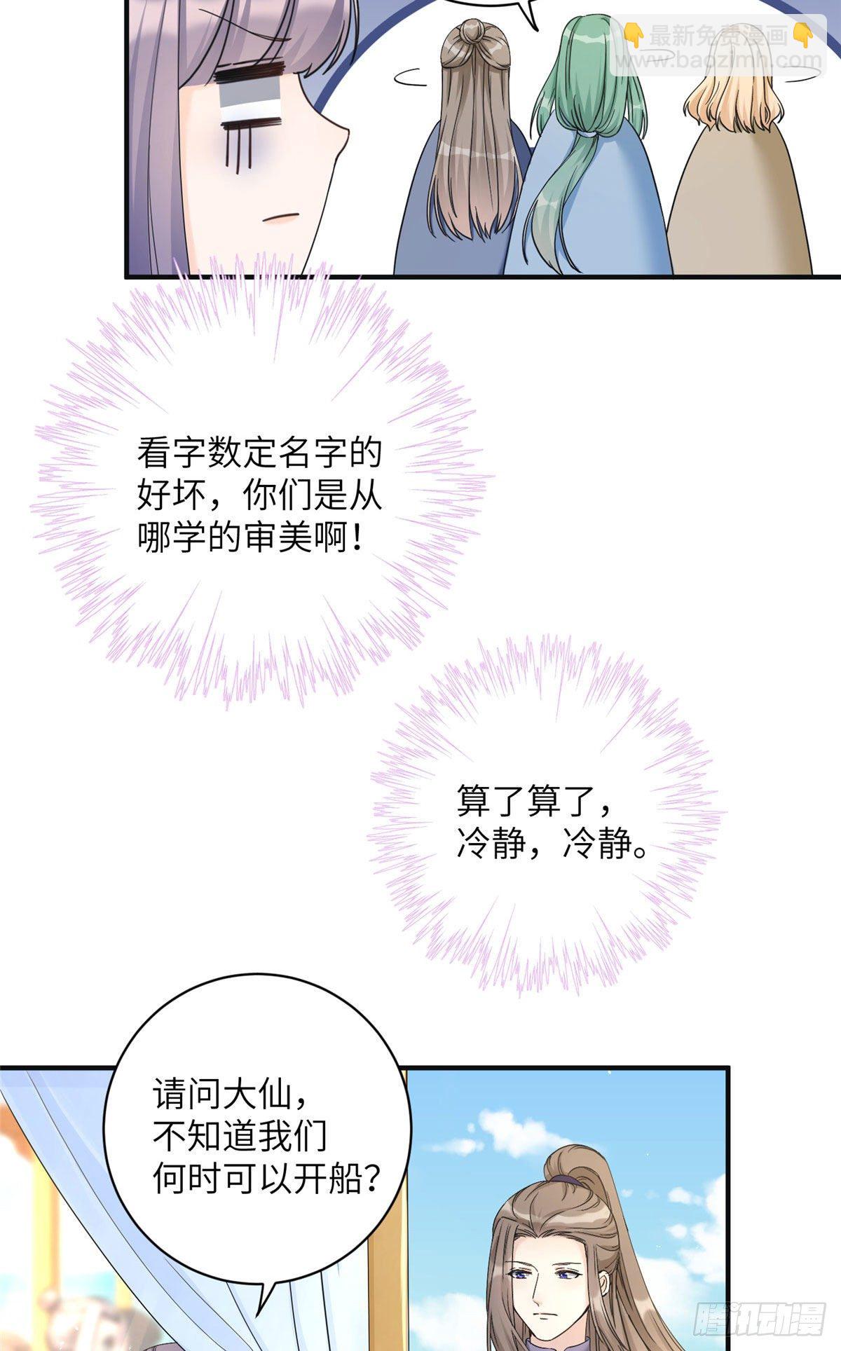 05 报名临云殿-第7话