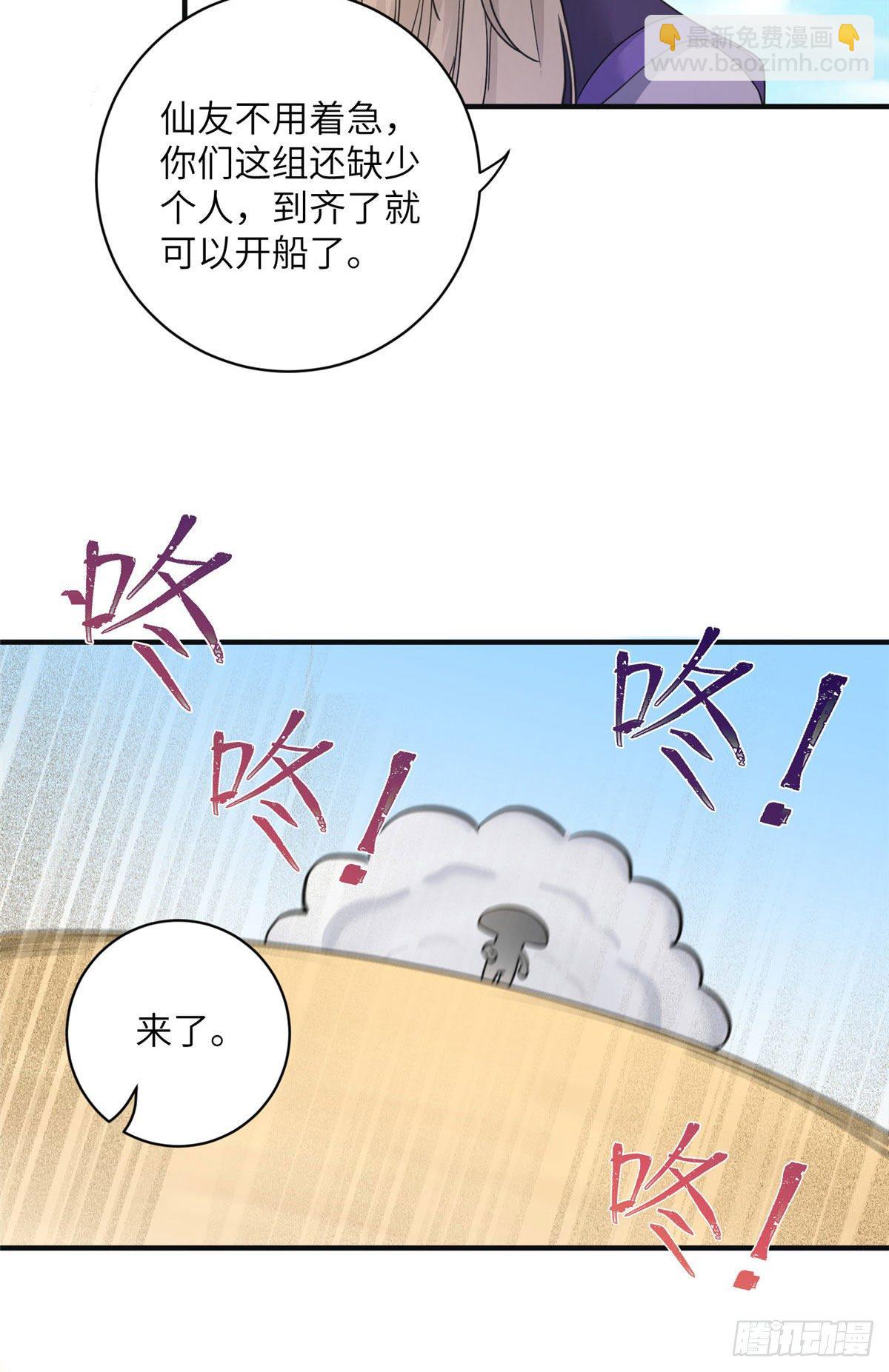 05 报名临云殿-第7话