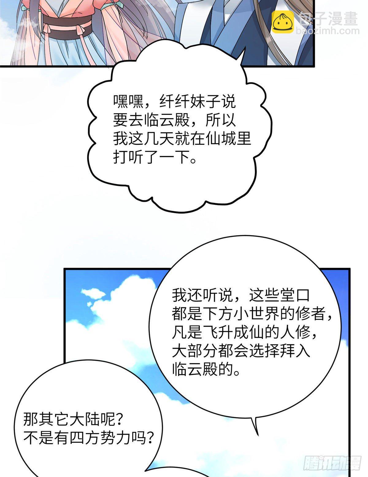 05 报名临云殿-第7话
