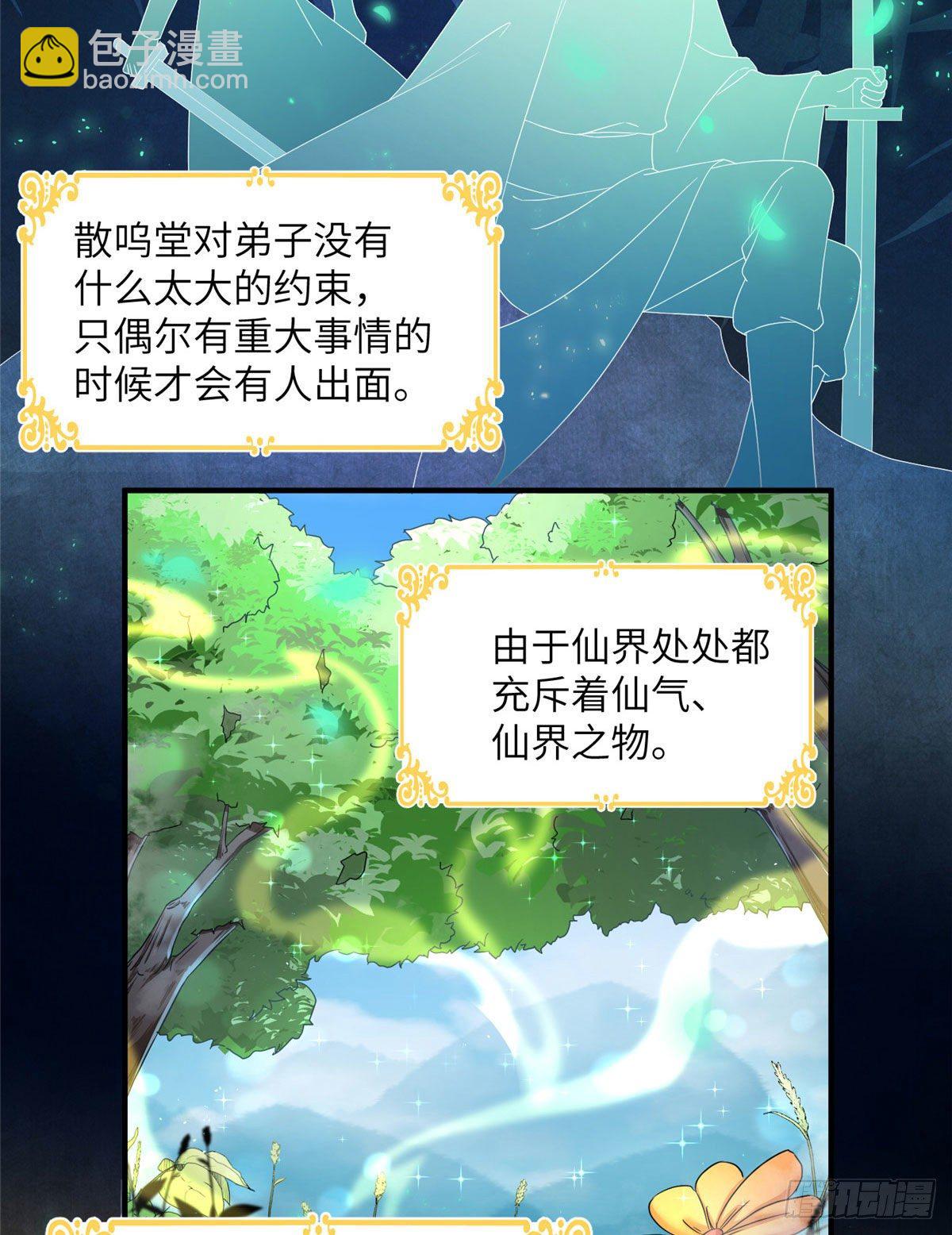 05 报名临云殿-第7话