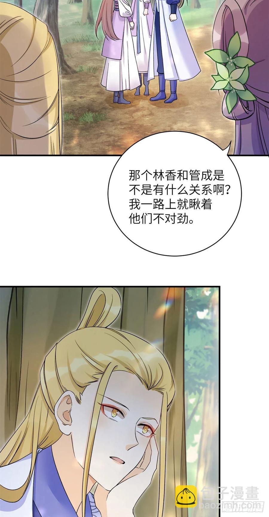 059	不一样的修仙界-第61话
