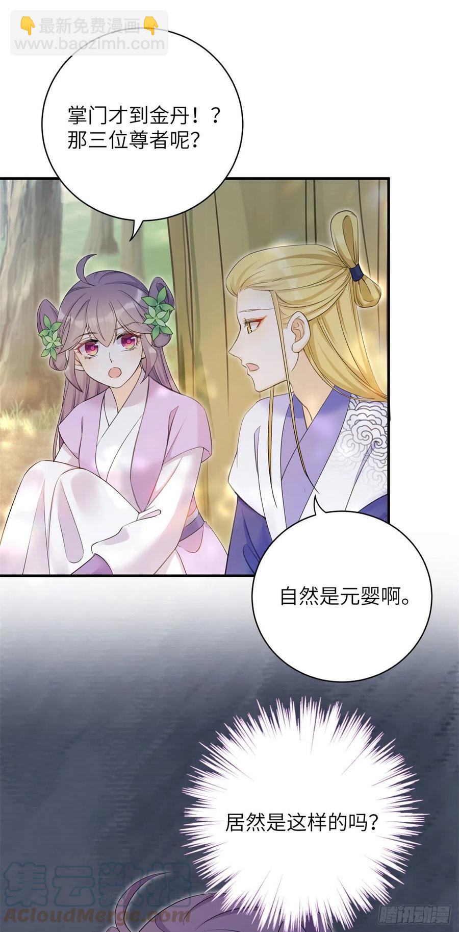 059	不一样的修仙界-第61话