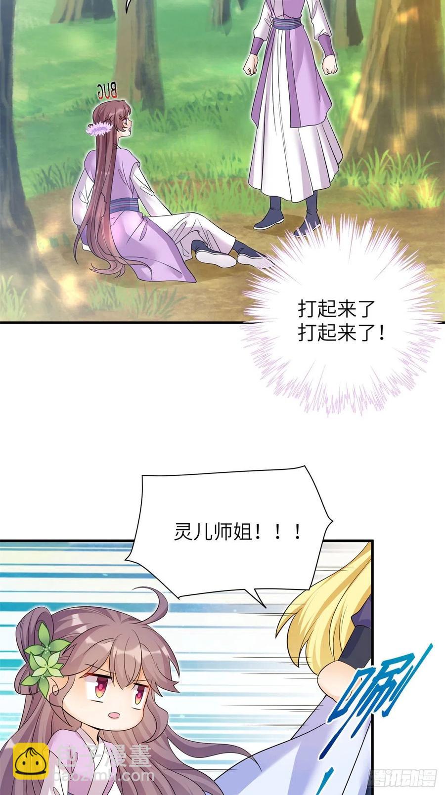 059	不一样的修仙界-第61话