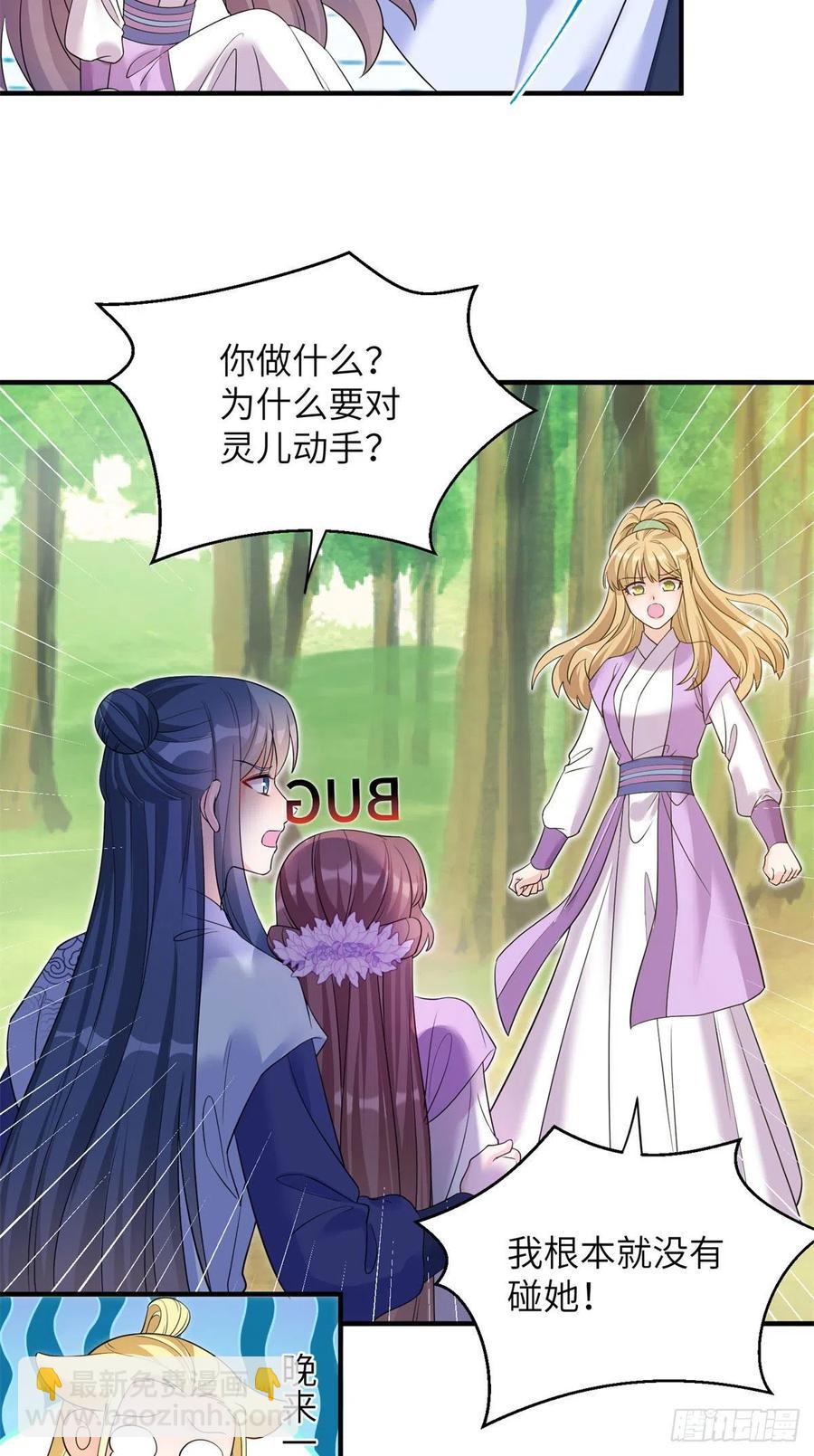 059	不一样的修仙界-第61话