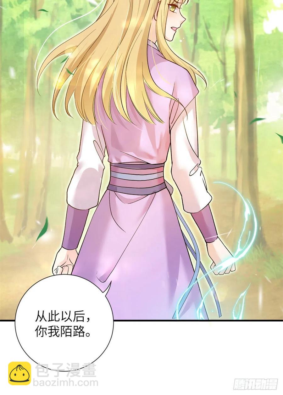 059	不一样的修仙界-第61话