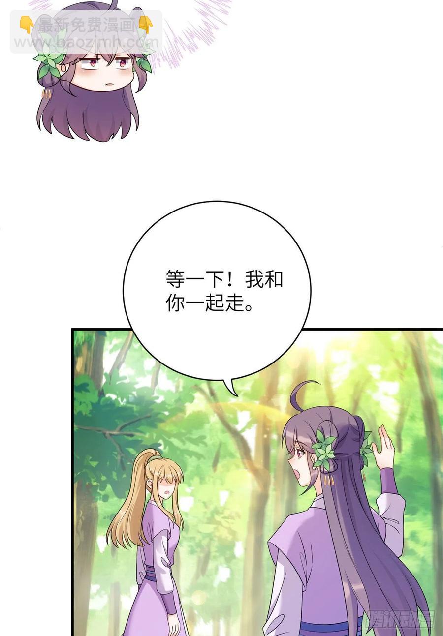 059	不一样的修仙界-第61话