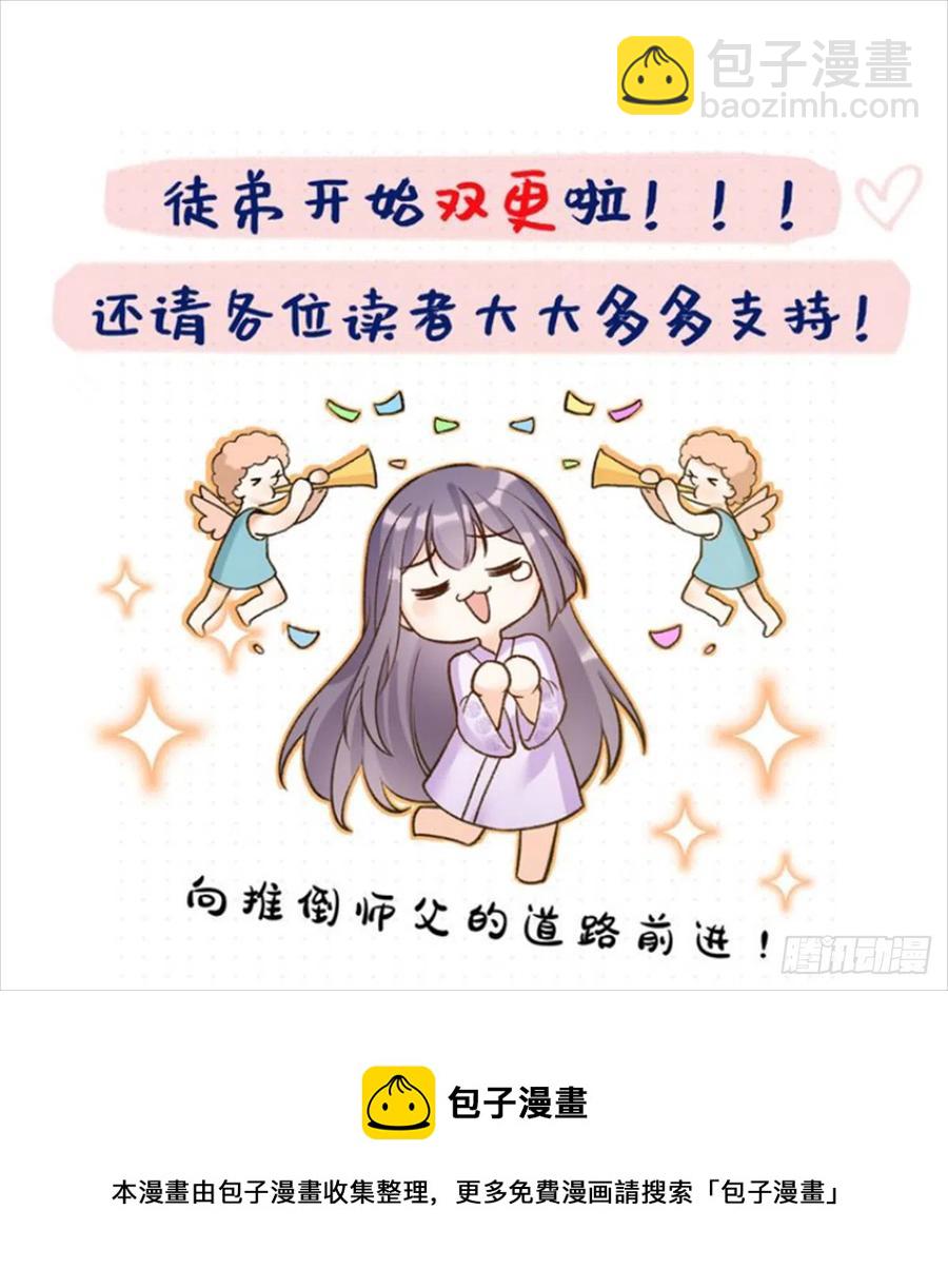 059	不一样的修仙界-第61话