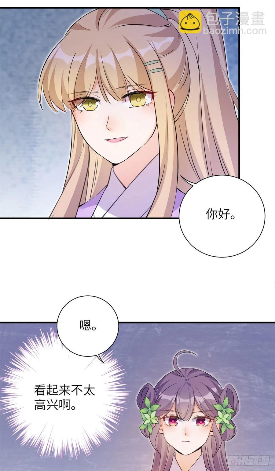 059	不一样的修仙界-第61话