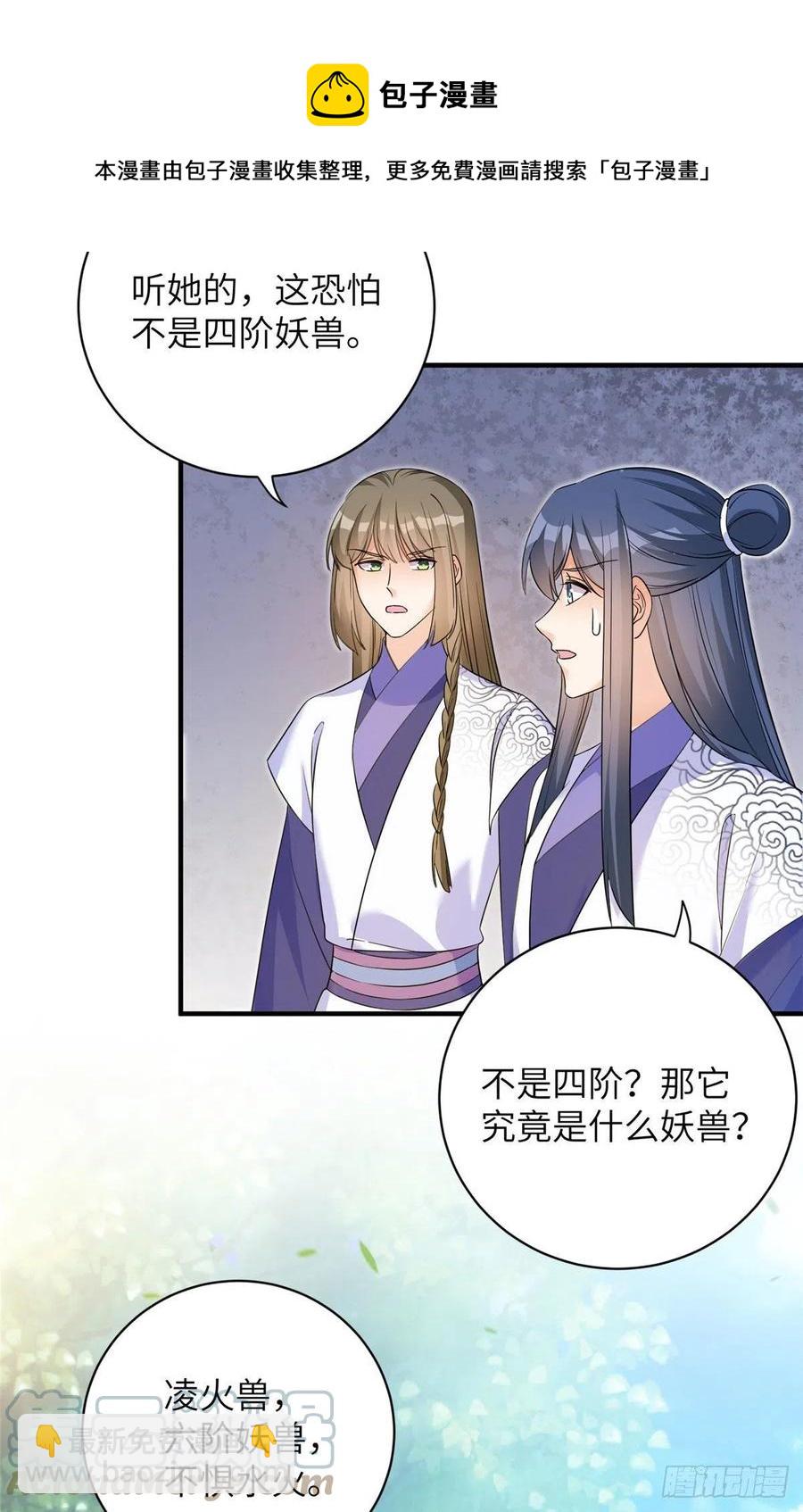 060 熟悉的妖兽-第63话