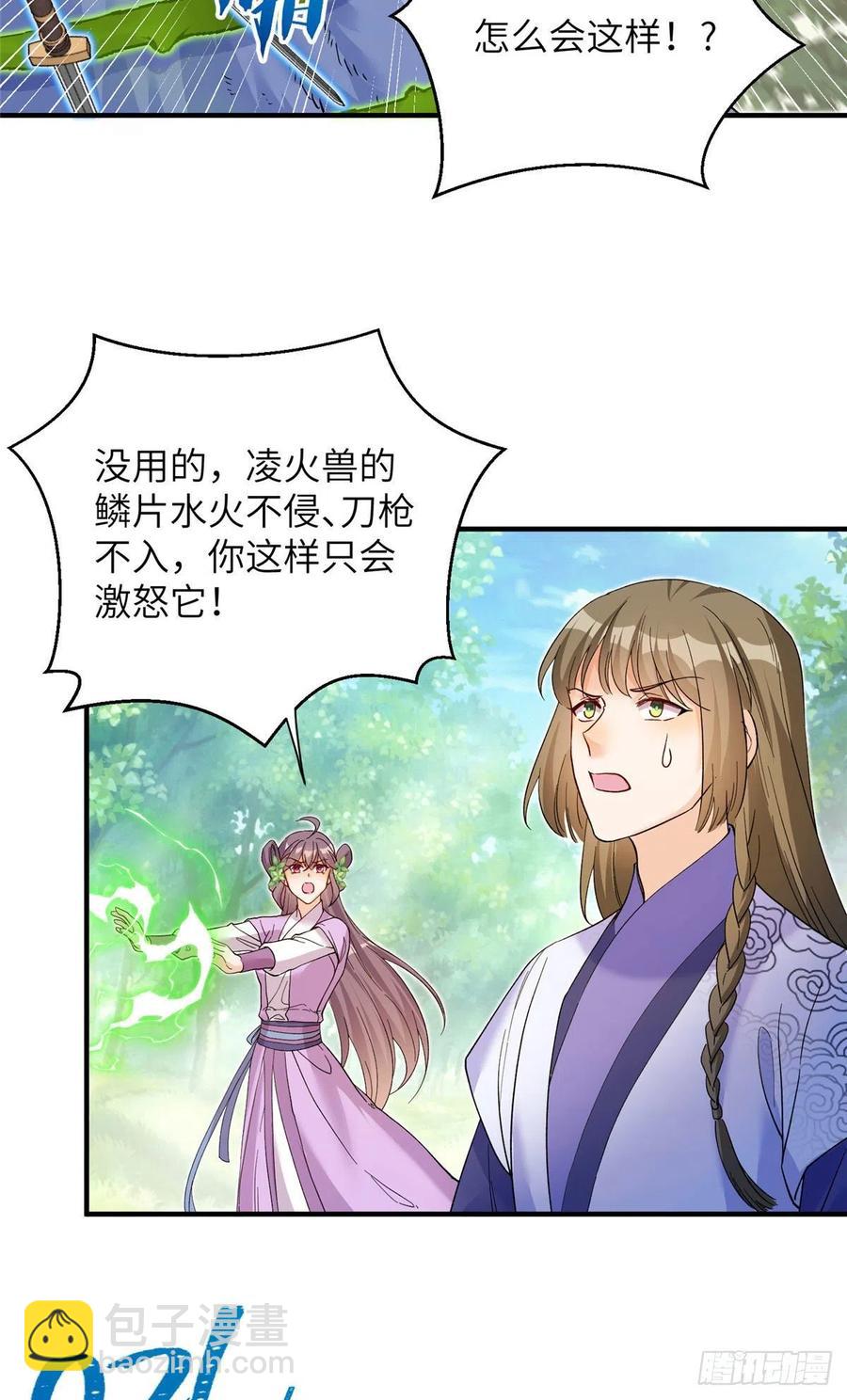 060 熟悉的妖兽-第63话
