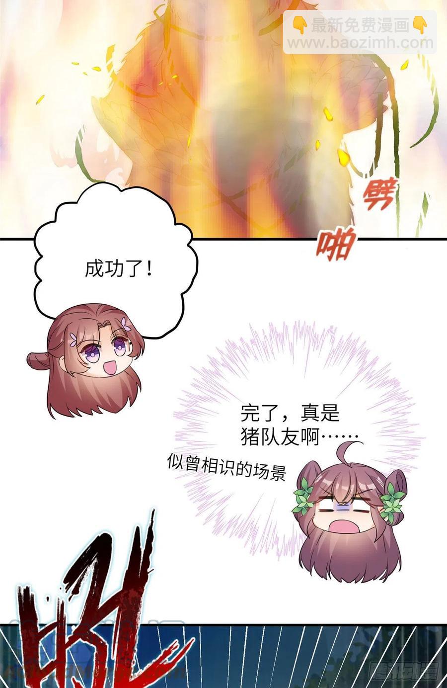 060 熟悉的妖兽-第63话
