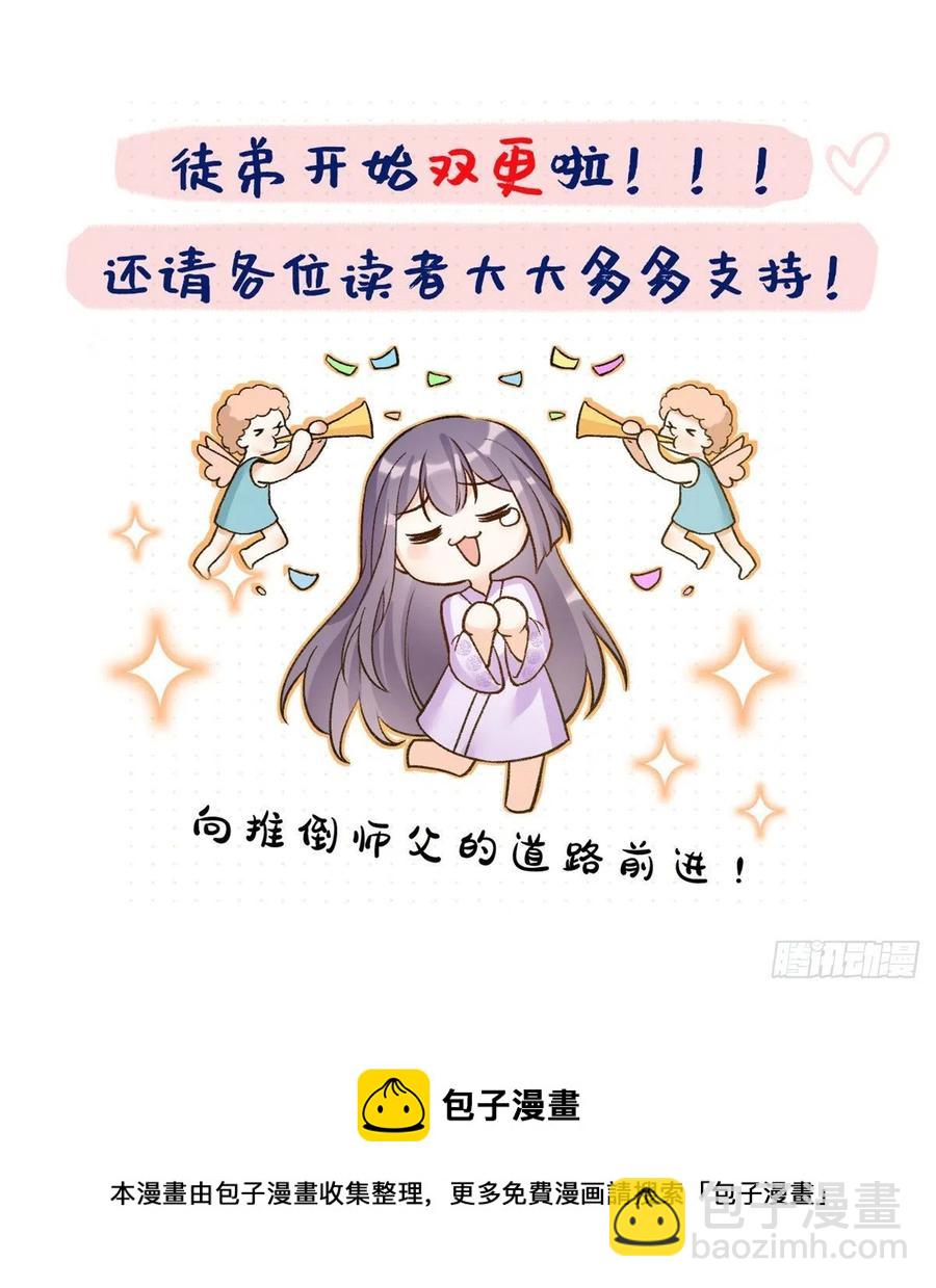 060 熟悉的妖兽-第63话