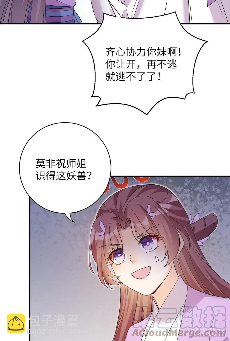 060 熟悉的妖兽-第63话