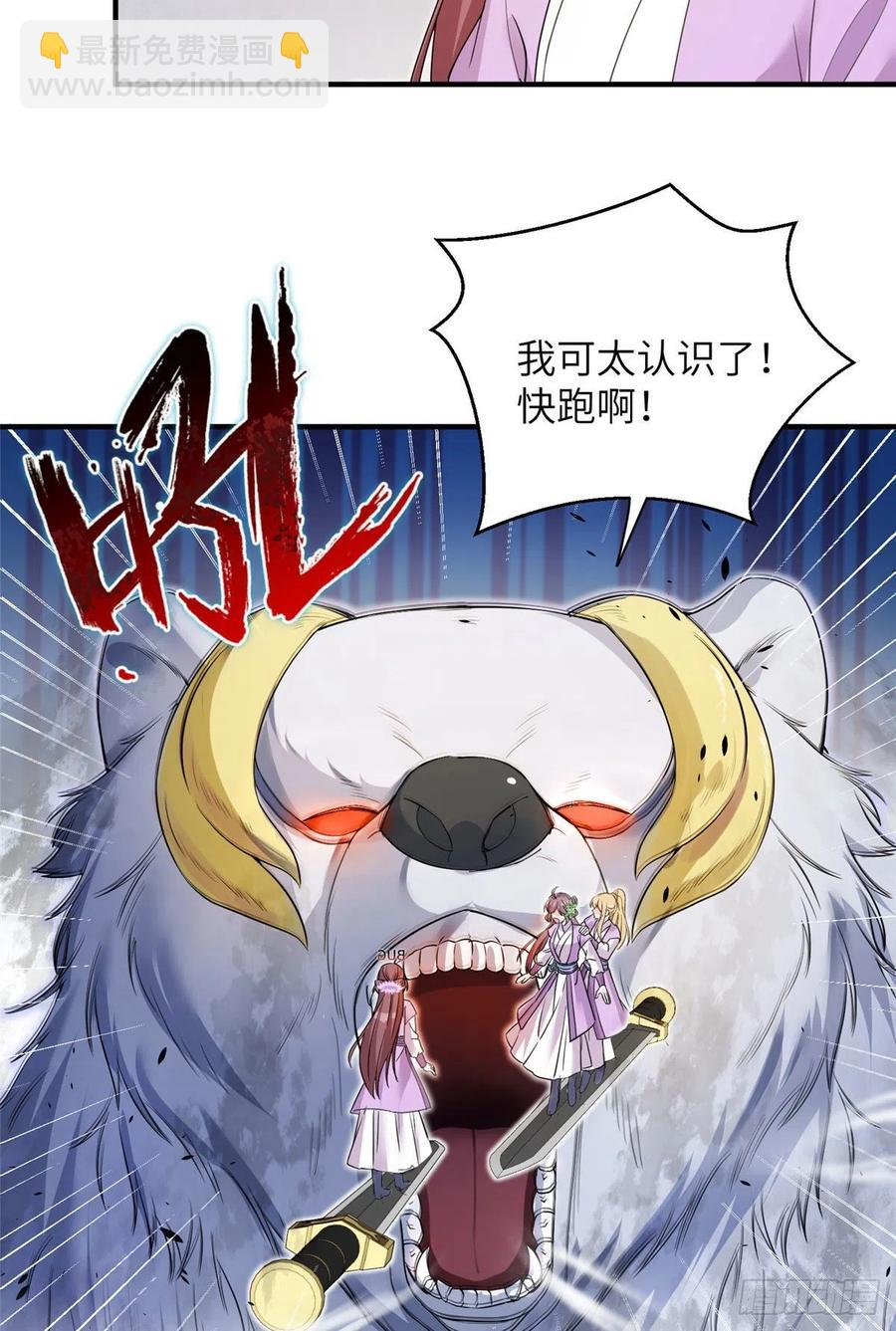 060 熟悉的妖兽-第63话