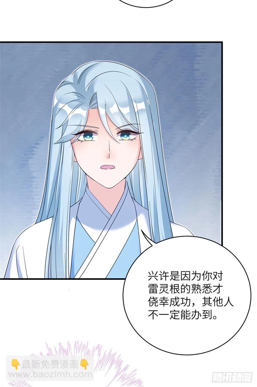 64 师父恢复修为了-第67话