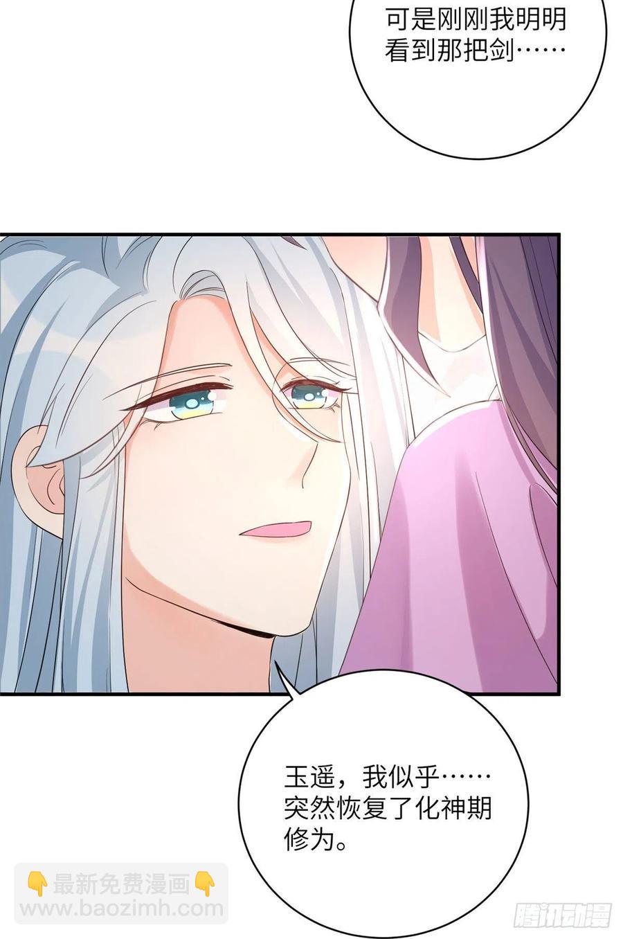 64 师父恢复修为了-第67话