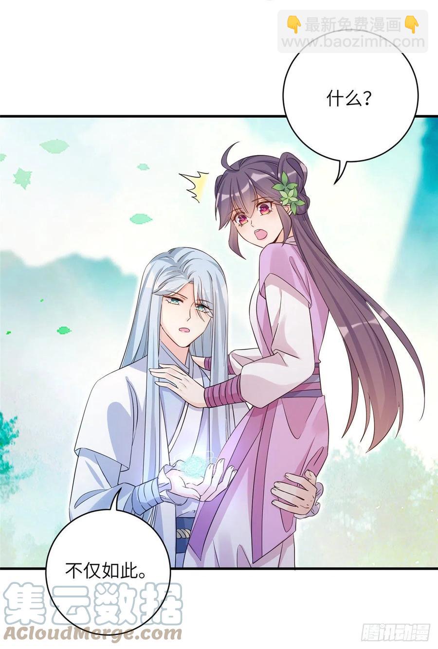 64 师父恢复修为了-第67话