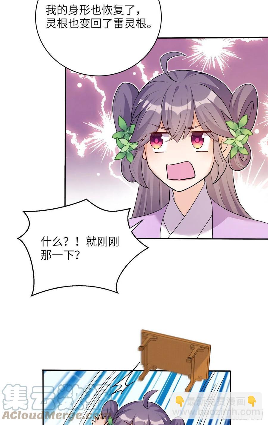 64 师父恢复修为了-第67话