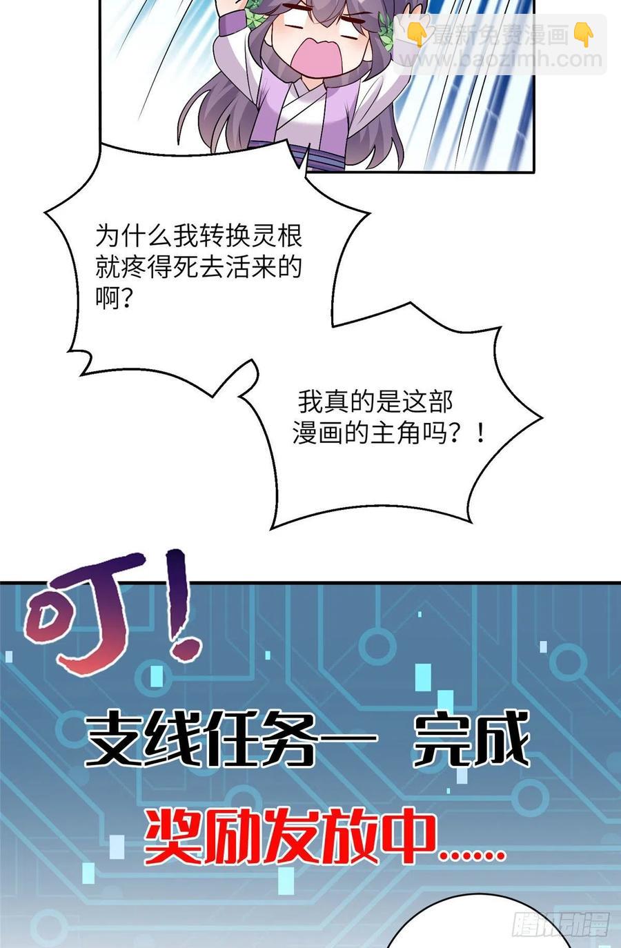 64 师父恢复修为了-第67话