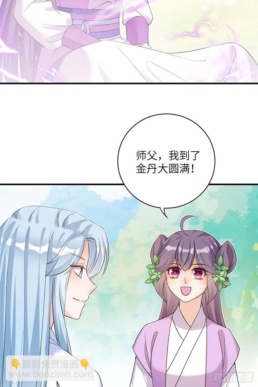 64 师父恢复修为了-第67话