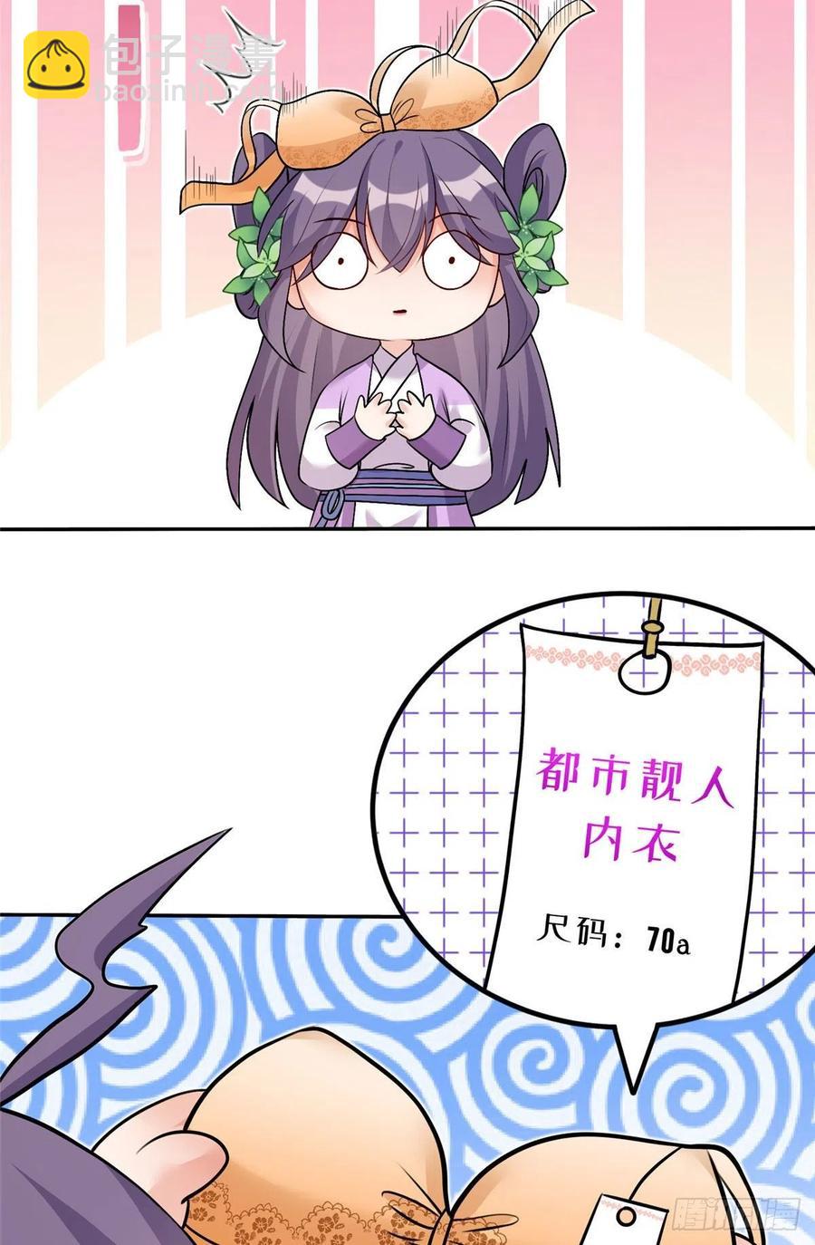 64 师父恢复修为了-第67话