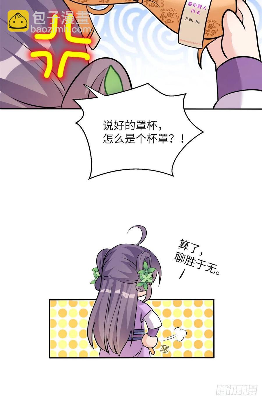 64 师父恢复修为了-第67话