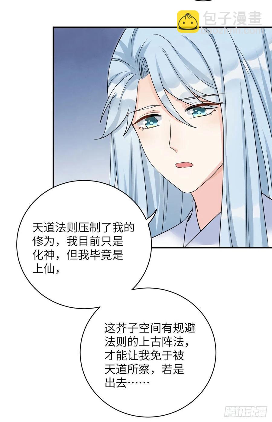 64 师父恢复修为了-第67话