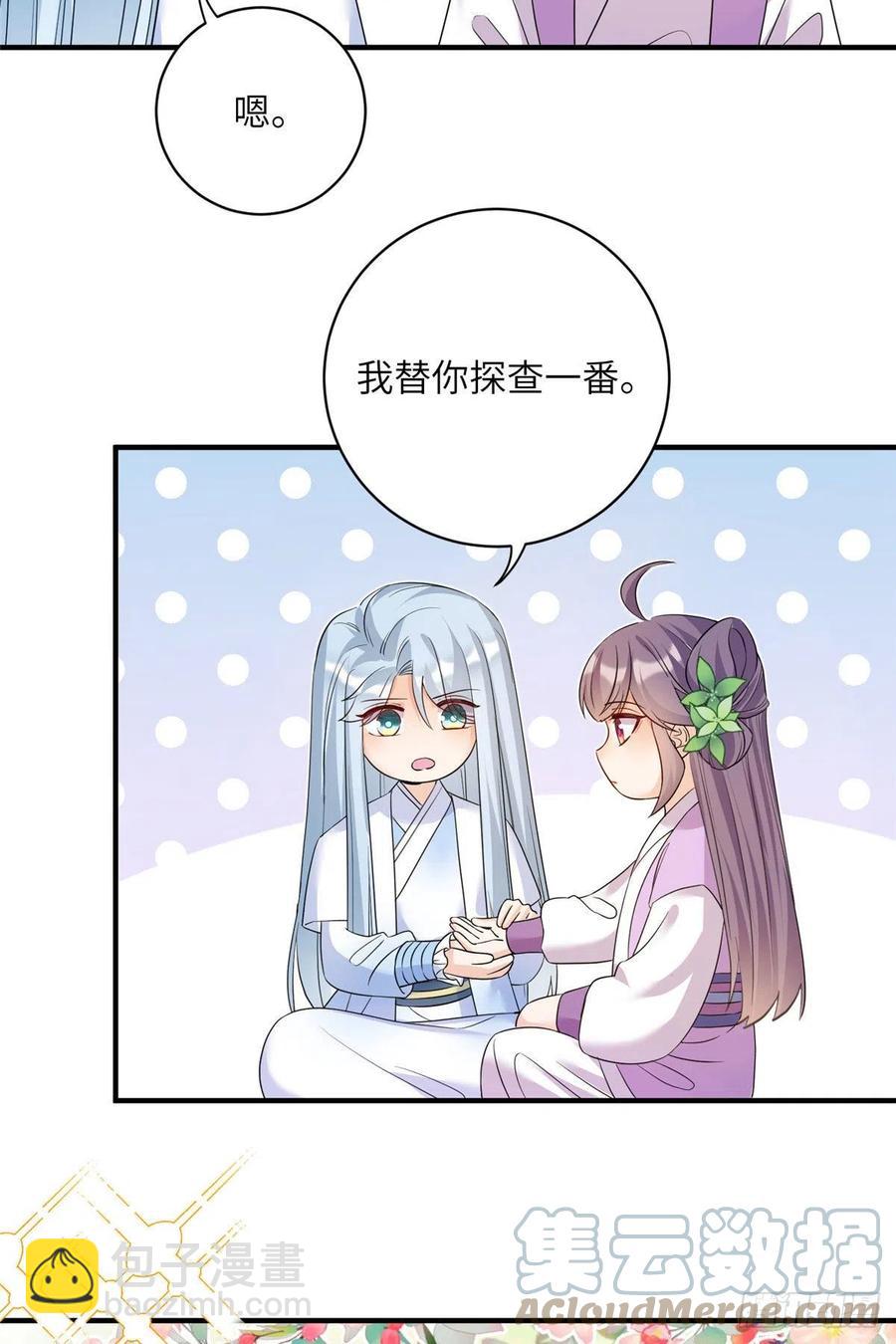64 师父恢复修为了-第67话