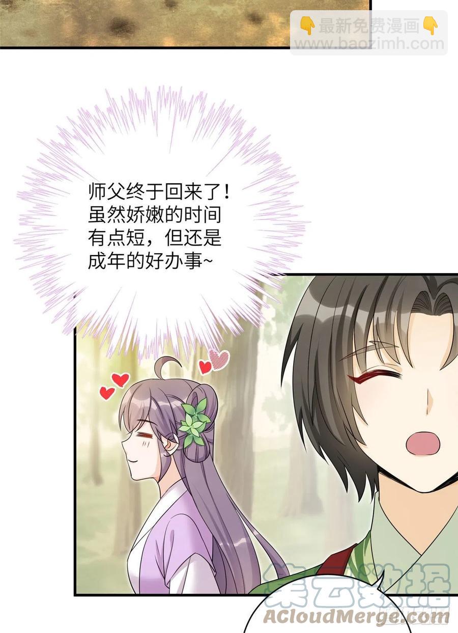 64 师父恢复修为了-第67话