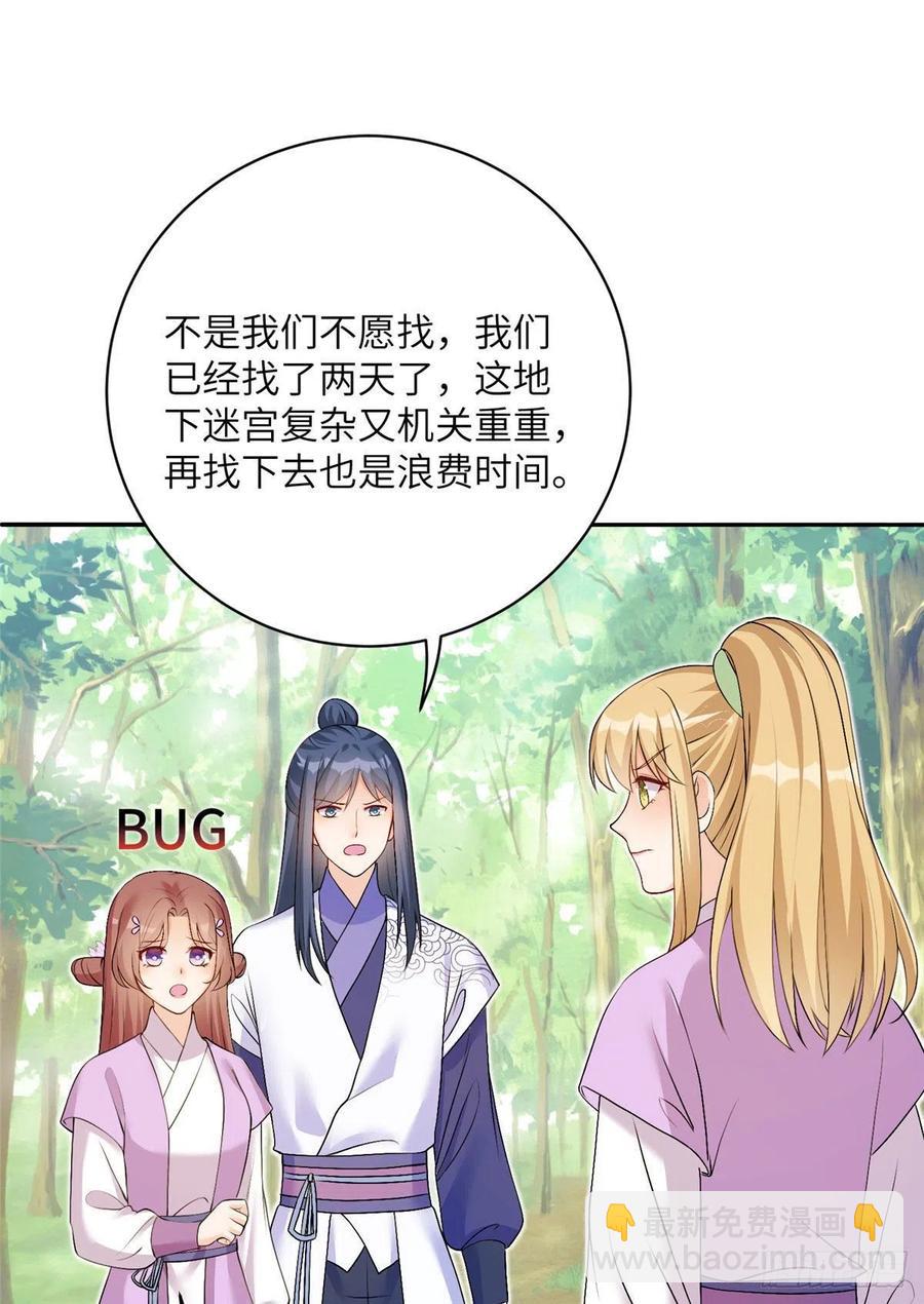 64 师父恢复修为了-第67话
