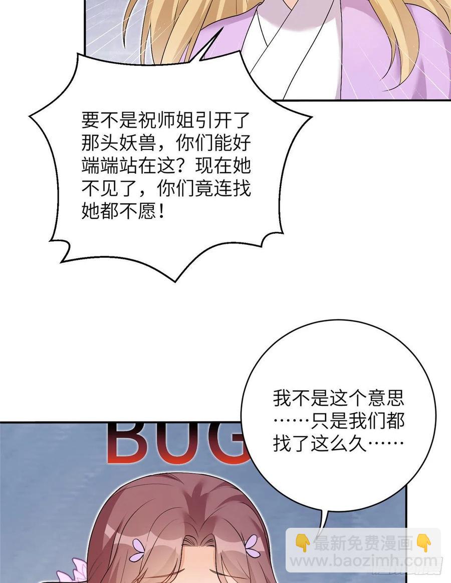 64 师父恢复修为了-第67话