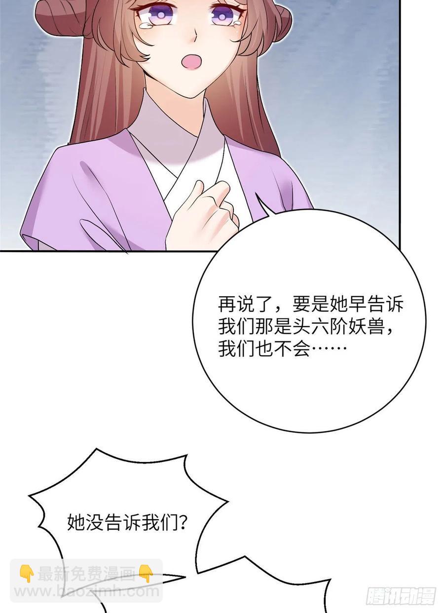 64 师父恢复修为了-第67话