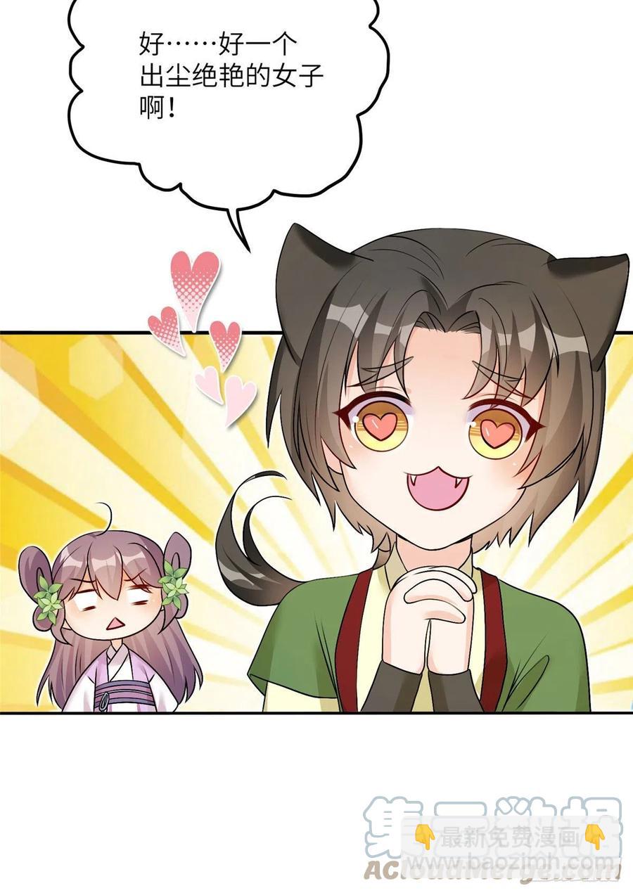 64 师父恢复修为了-第67话