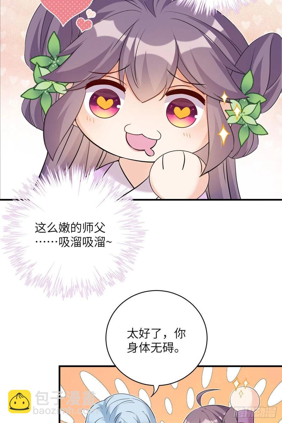 64 师父恢复修为了-第67话