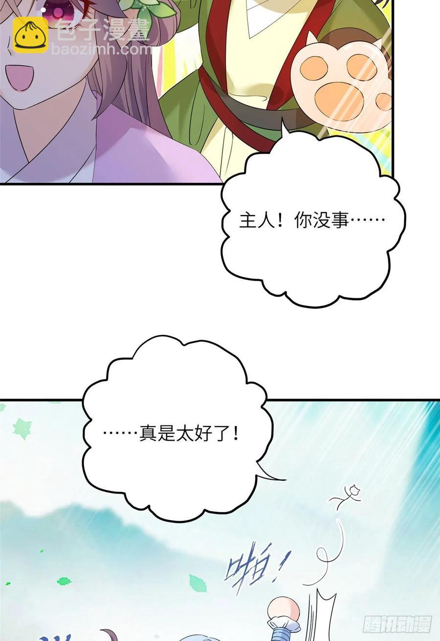 64 师父恢复修为了-第67话